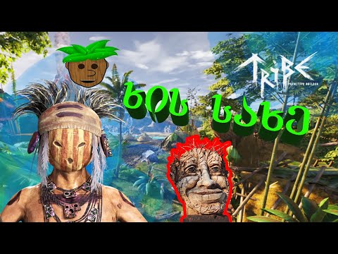 Tribe: Primitive Builder (Gameplay by ShotaVlogger)